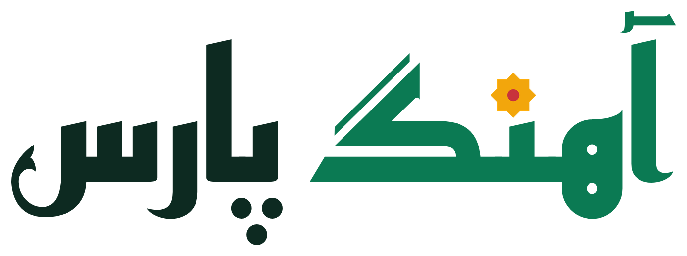 آهنگ پارس