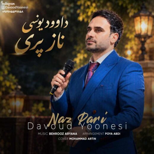 نازپری