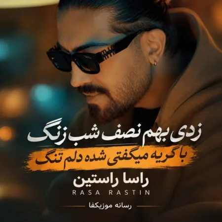 میس کال